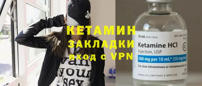 Кетамин ketamine  mega tor  Черногорск  где можно купить  