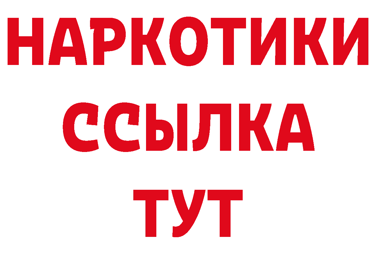 БУТИРАТ 1.4BDO онион дарк нет блэк спрут Черногорск